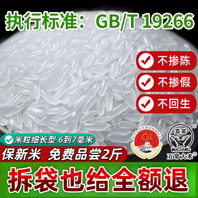 关小妹2025新米五常大米（中科发五）10斤编织袋  