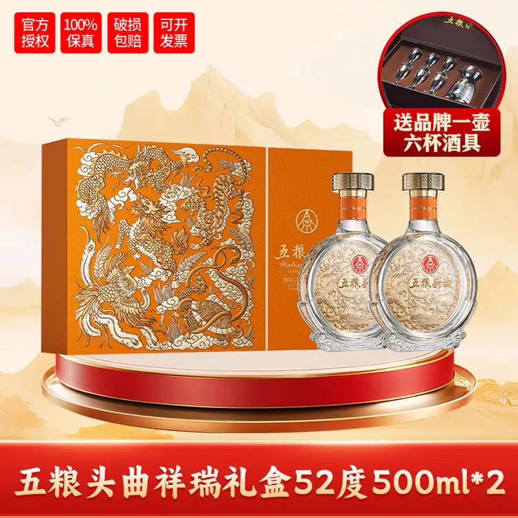 五粮头曲 五灵祥瑞礼盒装 浓香型白酒 【送酒具】52度500ml*2