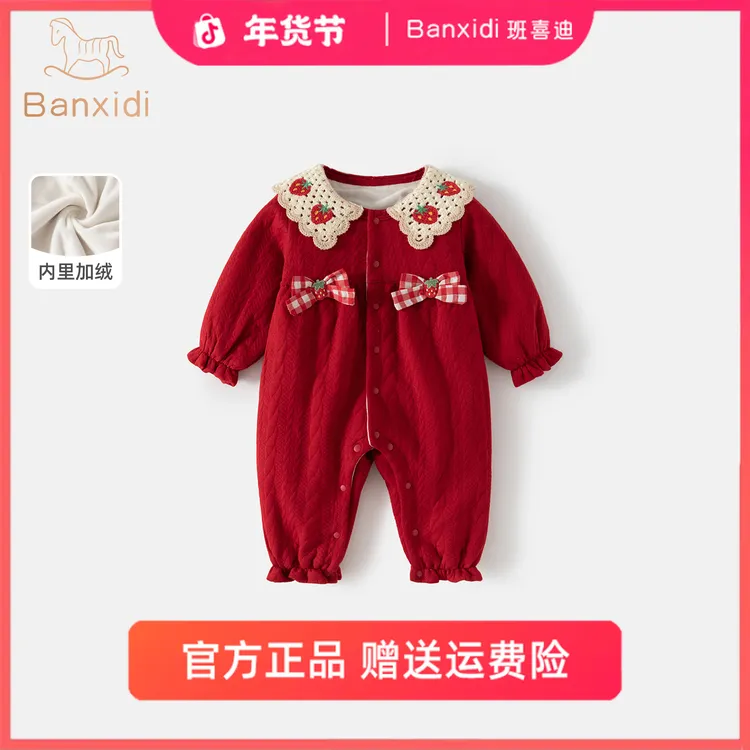 班喜迪婴儿衣服冬装婴幼儿连体衣宝宝哈衣百天周岁礼服冬季加绒