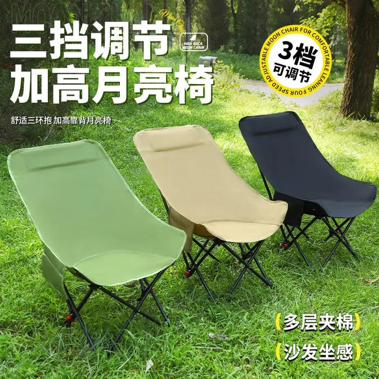 可躺可靠月亮椅高靠背可收纳高背月亮椅可躺露营桌子椅子折叠