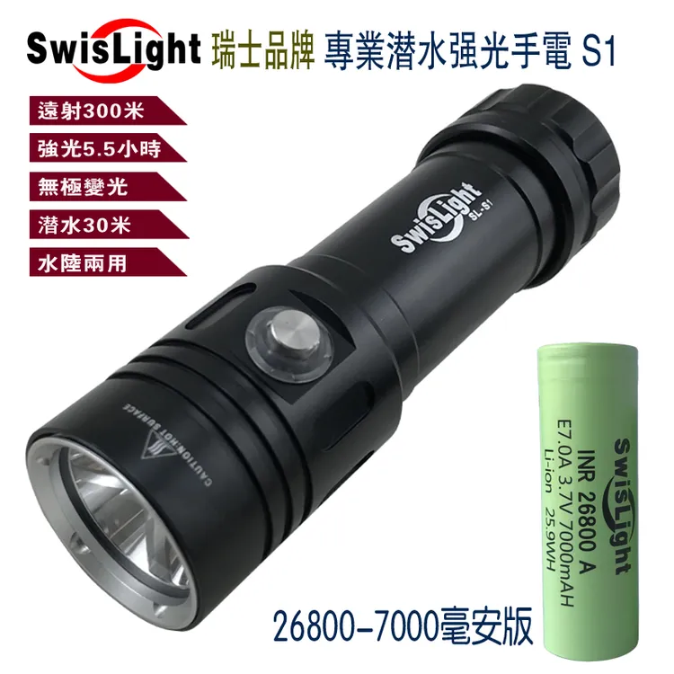  专业潜水L2强光手电筒26650超长续航聚焦远射防水50米水陆两用S1