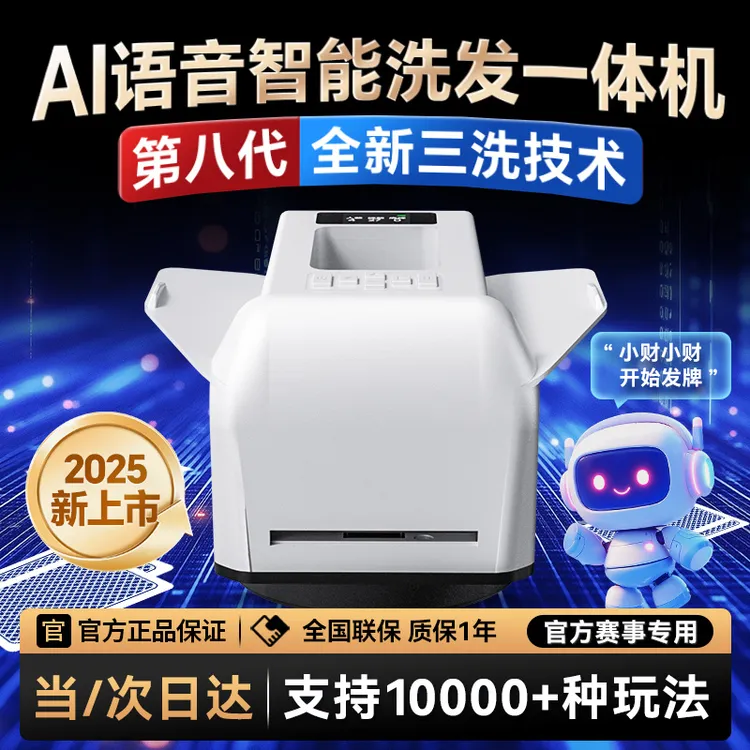 掼圣新款语音自动掼蛋专用发牌机扑克炸金花德州斗地主洗发一体