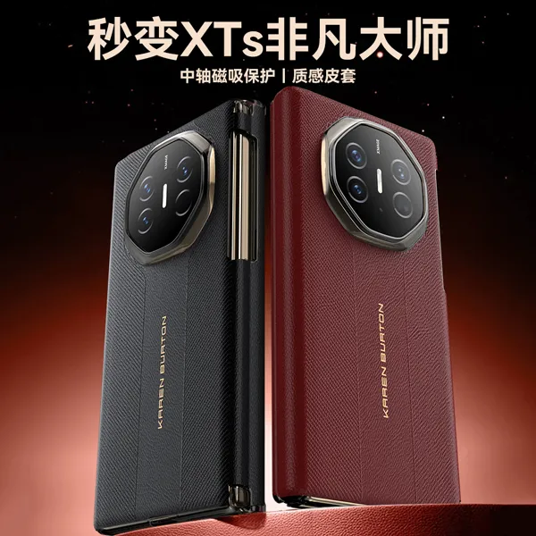 新款适用华为MateXT手机壳真皮秒变折叠屏mate xts防摔高档保护套