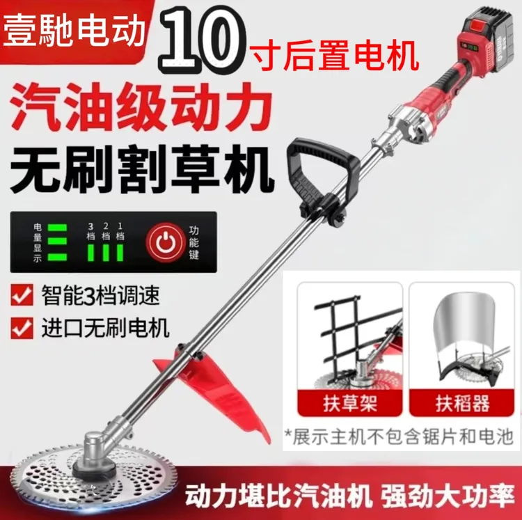 10寸无刷电动割草机园林开荒除草农用打草机充电式小型家用多功能