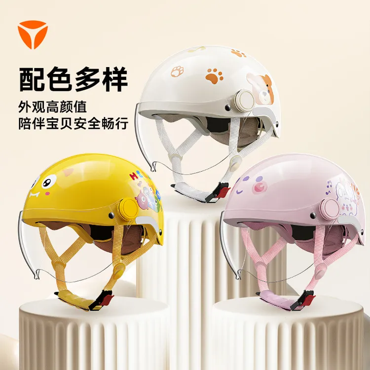 雅迪新国标3c认证儿童头盔男女小孩电动摩托车安全帽半盔四季通用