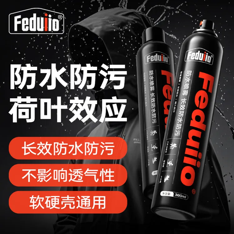 Feduiio防水喷雾始祖鸟北面骆驼dwr防水修复剂便携防水涂层修复