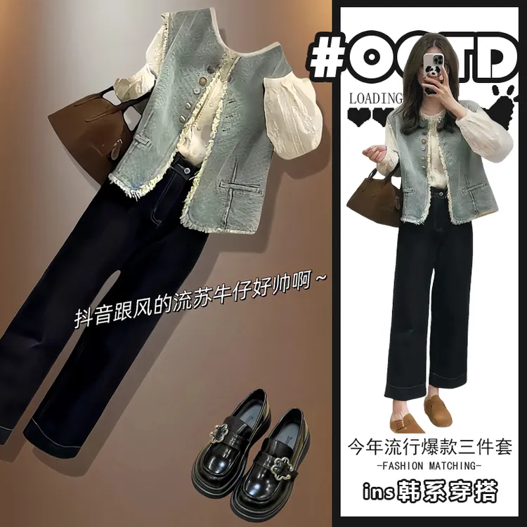 秋冬2025新款减龄高级感套装女流苏设计感无袖马甲百搭衬衫休闲裤