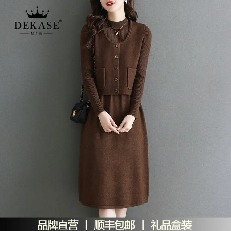 杜卡西冬季两件式洋装女气质高级感打底毛衣裙马甲针织套装裙