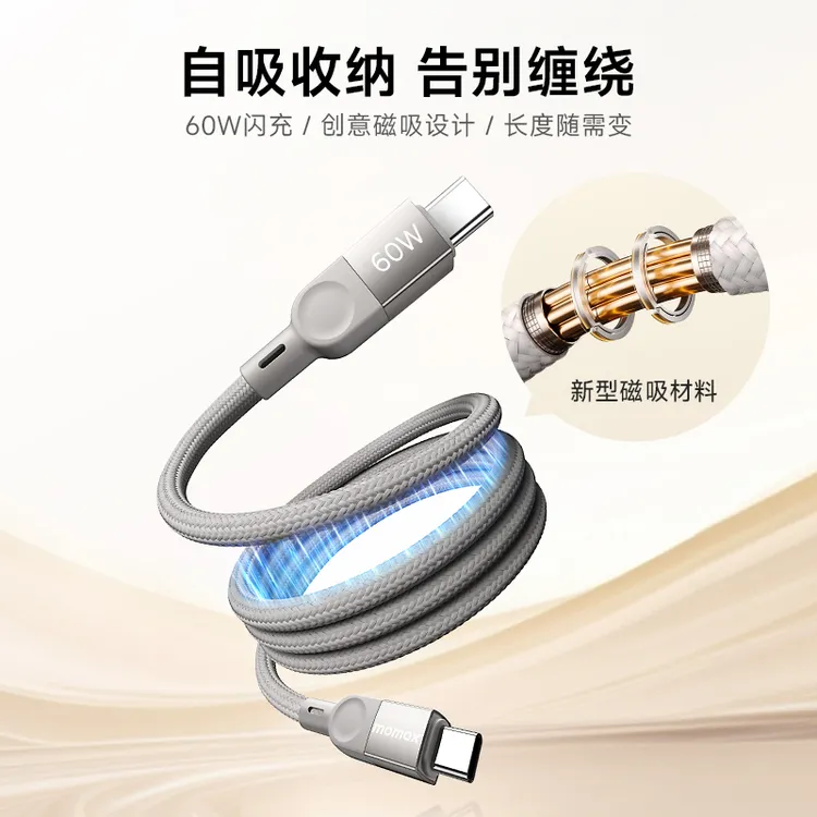 MOMAX/摩米士磁吸快充线pd60W数据线适用苹果1516手机华为车载充