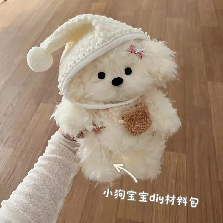 【手工可录音】陪伴小狗宝宝玩偶材料包送女生男生生日七夕礼物