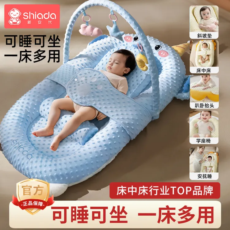 婴儿床中床可折叠多功能斜坡枕新生儿斜坡可移动睡觉防吐奶枕舒适