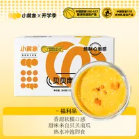 小黄象贝贝南瓜粥儿童谷物360g/10袋  渠道