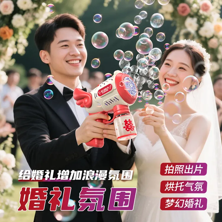 全自动泡泡机婚礼结婚新款户外拍照道具订婚接亲电动手持泡泡枪