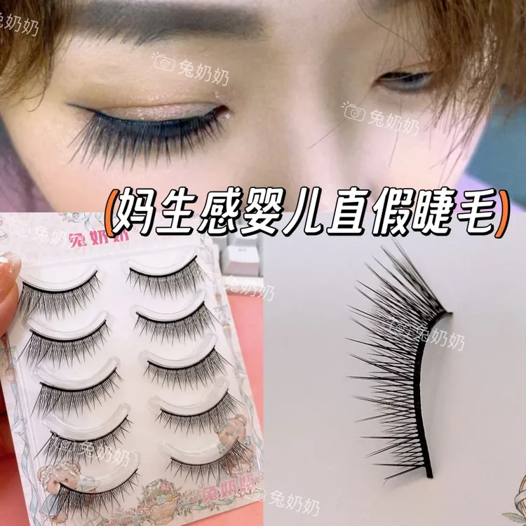 兔奶奶234单眼皮撑双眼皮婴儿直妈生感假睫毛整条自然仿真伪素颜