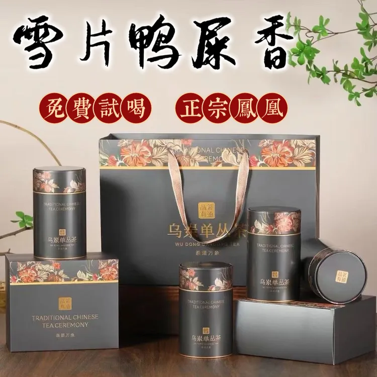 正宗潮州凤凰单丛茶鸭屎香特级乌龙茶凤凰乌岽功夫茶老枞高山单枞