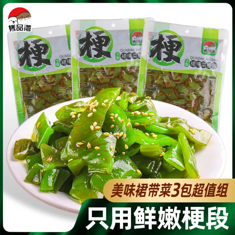 隽品湾裙带菜梗305g*3袋即食下饭菜日料海白菜零食凉拌海带头梗条