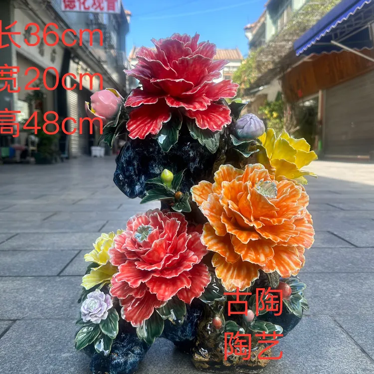 花开富贵牡丹花石湾公仔陶瓷工艺品家居装饰品精品摆件客厅玄关