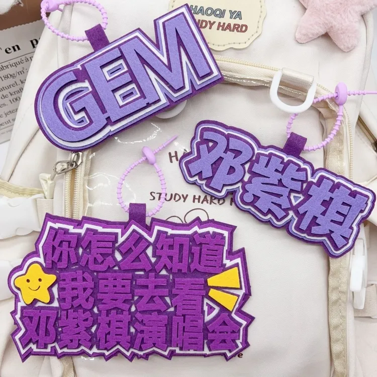 GEM.邓紫棋演唱会物料高颜值应援周边挂饰钥匙扣包挂件行李箱挂扣