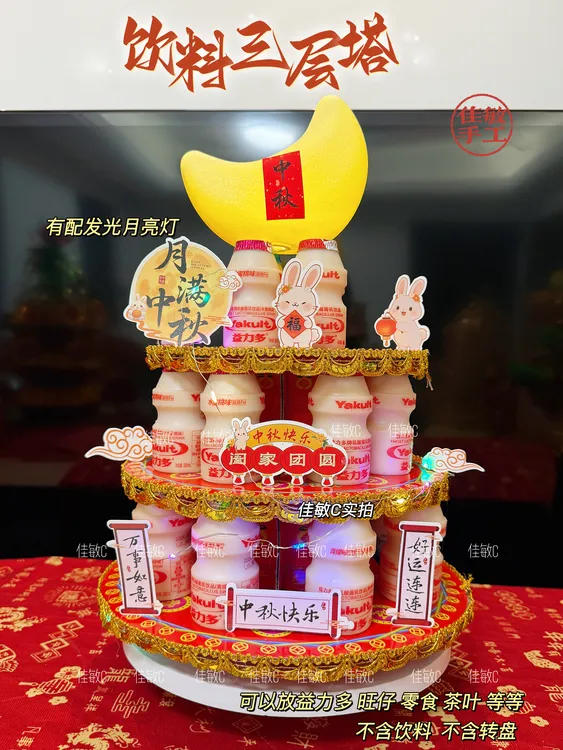 潮汕饮料塔中秋塔旺仔益力多果冻塔月亮材料包高档桌面摆件