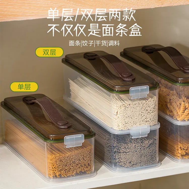 面条收纳盒手提食品级干面条挂面意面密封盒装面条神器食物收纳盒