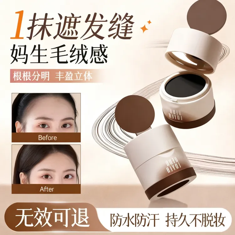 【发际线泥】发缝填充神器修容神器防水防汗修容头发稀疏遮盖不掉色