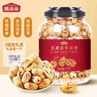 【姚朵朵】去皮去核灰枣1kg/1kg*2罐