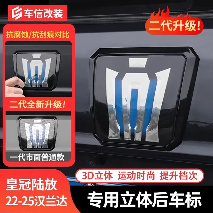 丰田皇冠陆放立体悬浮标皇冠尾标专车专用改装标识车标对称车尾门