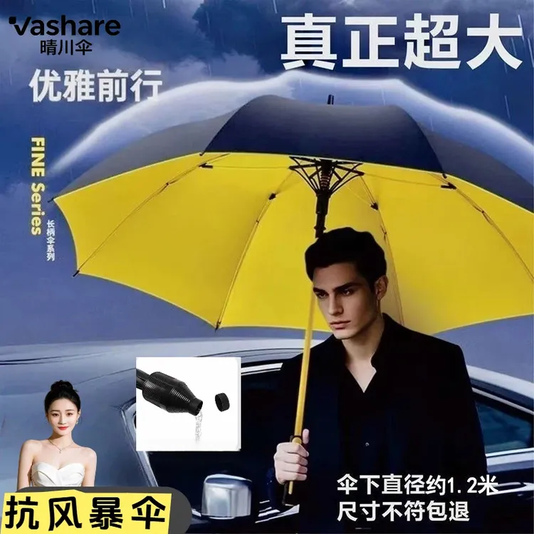Vashare夏日出行超大号黑胶折叠防紫外线晴雨两用高尔夫遮阳防晒