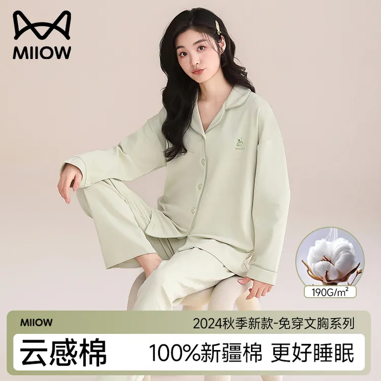 猫人带胸垫睡衣女纯棉开衫长袖套装纯色全棉大码宽松家居服春秋款