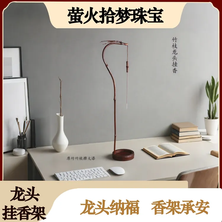 龙挂香架手工竹制倒挂香座竹子线香香插香炉龙头竹架香挂茶室摆件
