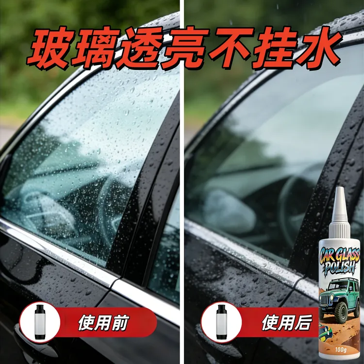 汽车玻璃抛光液升级氧化铈去油膜镀膜水渍轻微划痕抛光液商品图