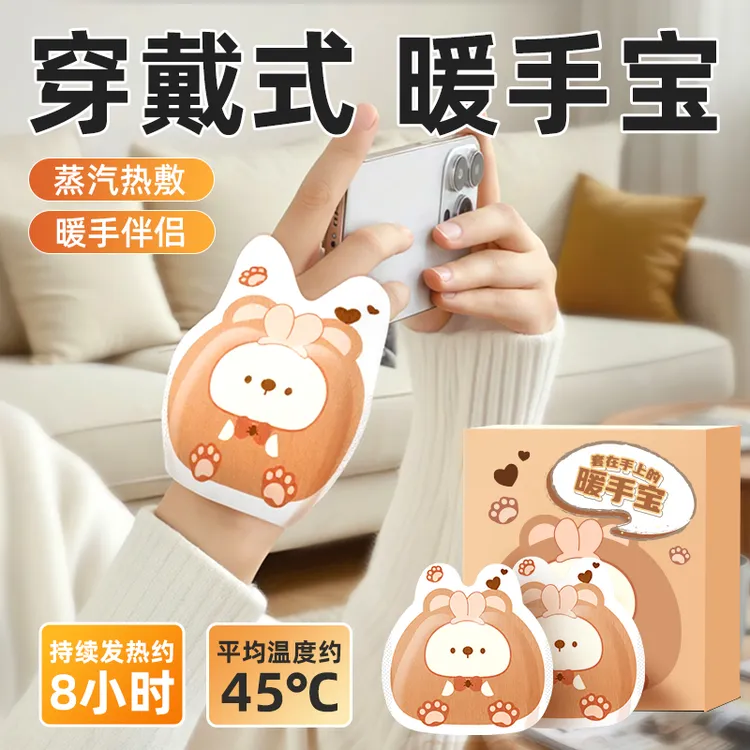万宝绿穿戴式暖手宝贴工作学习骑行自发热一次性冬天发热包暖宝宝