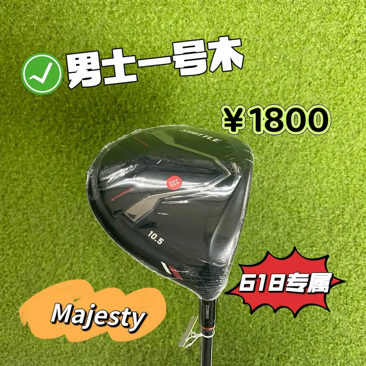 majesty SHUTTLE 男士高尔夫一号木 10.5度 R/SR