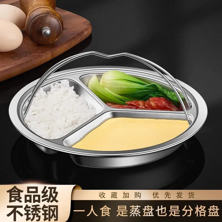 不锈钢蒸格三格餐盘分隔圆盘学生儿童幼儿园食堂餐盘3格圆型
