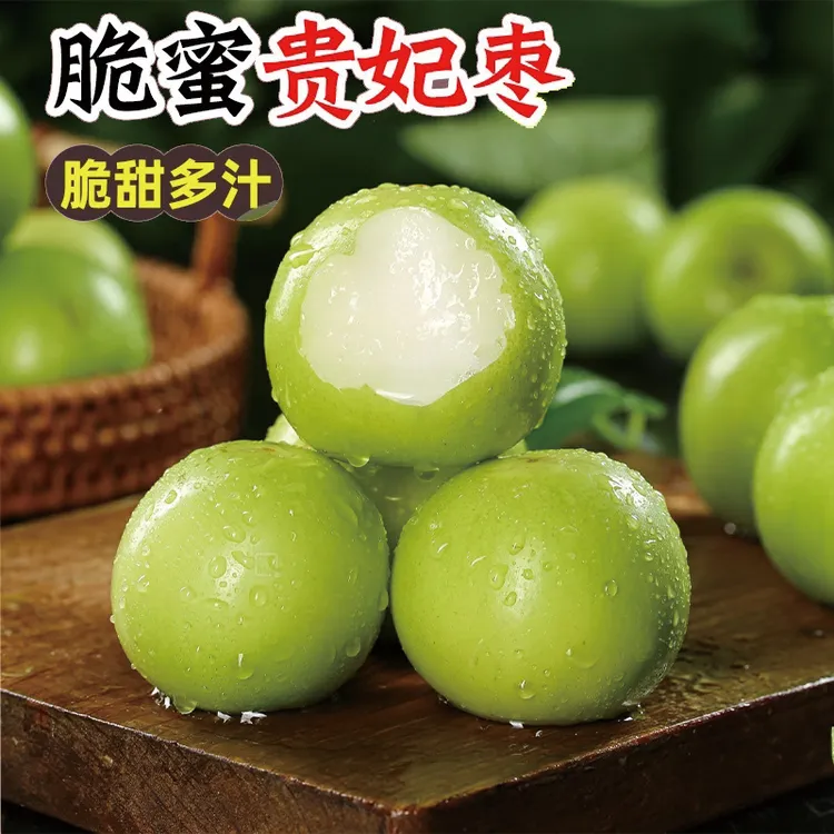 福建贵妃蜜枣牛奶枣大青枣脆甜多汁新鲜采摘冬大枣水果脆枣子