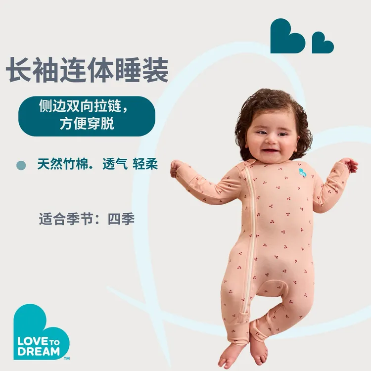 Love to dream新生婴儿居家服四季通用分腿式宝宝防踢被儿童春秋