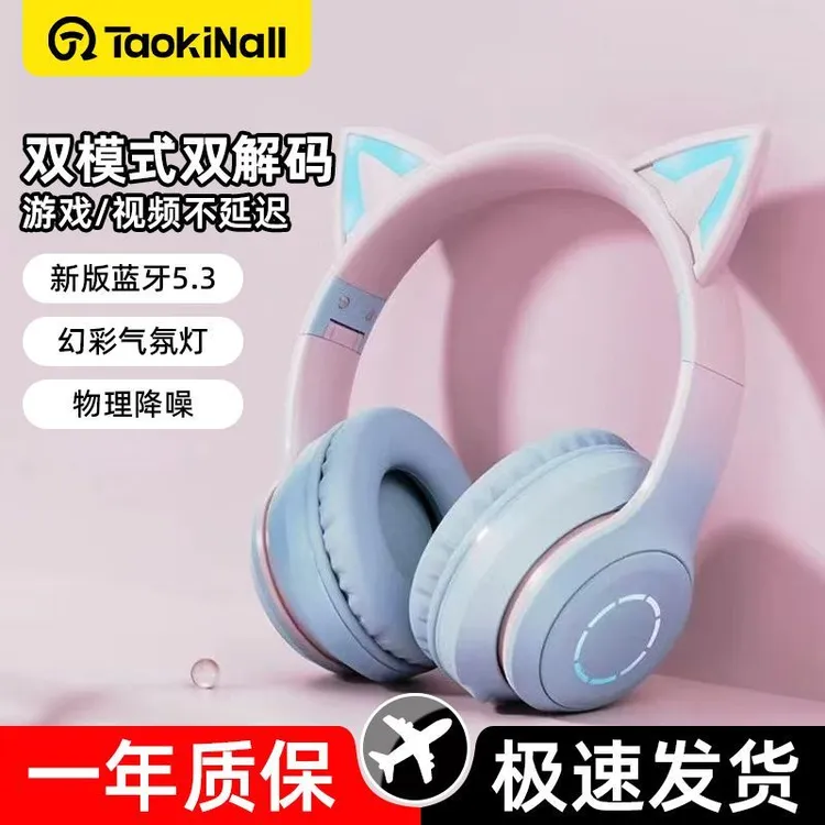 头戴式猫耳朵耳机无线蓝牙耳麦女生游戏降噪电脑儿童带麦高颜值粉