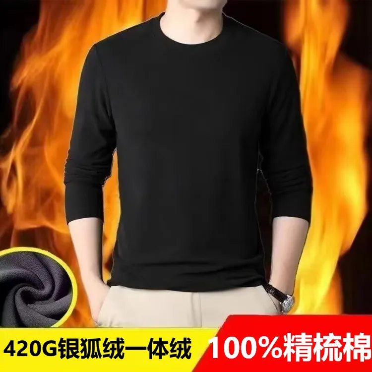 420G重磅精梳棉一体银狐绒加绒加厚打底卫衣男女同款R009-T