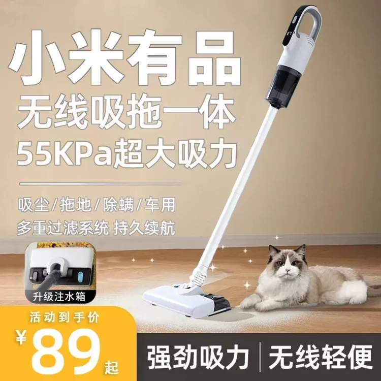 小米有品生态链无线吸尘器吸拖一体机超大吸力拖地机洗拖吸三合一