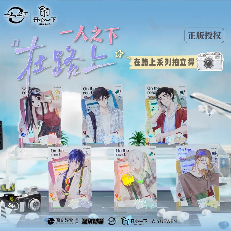 《一人之下》在路上系列 拍立得盲盒 开心一下正版冯宝宝张楚岚周边