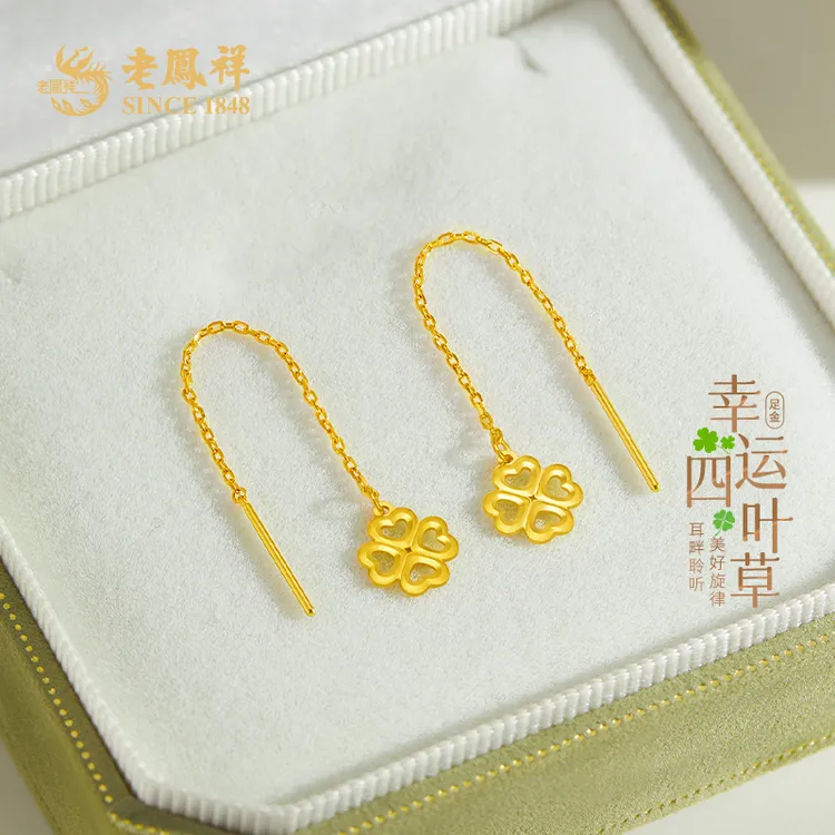 老鳯祥足金999耳线四叶草幸运草黄金耳饰时尚百搭节日礼物*商城