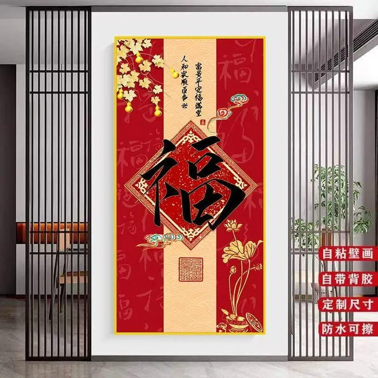 款五福临门新中式走廊过道遮丑玄关竖版背靠金山大秦军队挂画