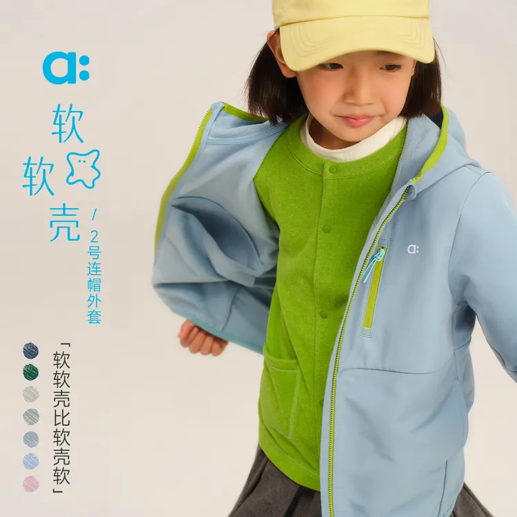 allblu幼岚【软软壳2号】连帽外套25秋新款男童女童A类防风防泼水