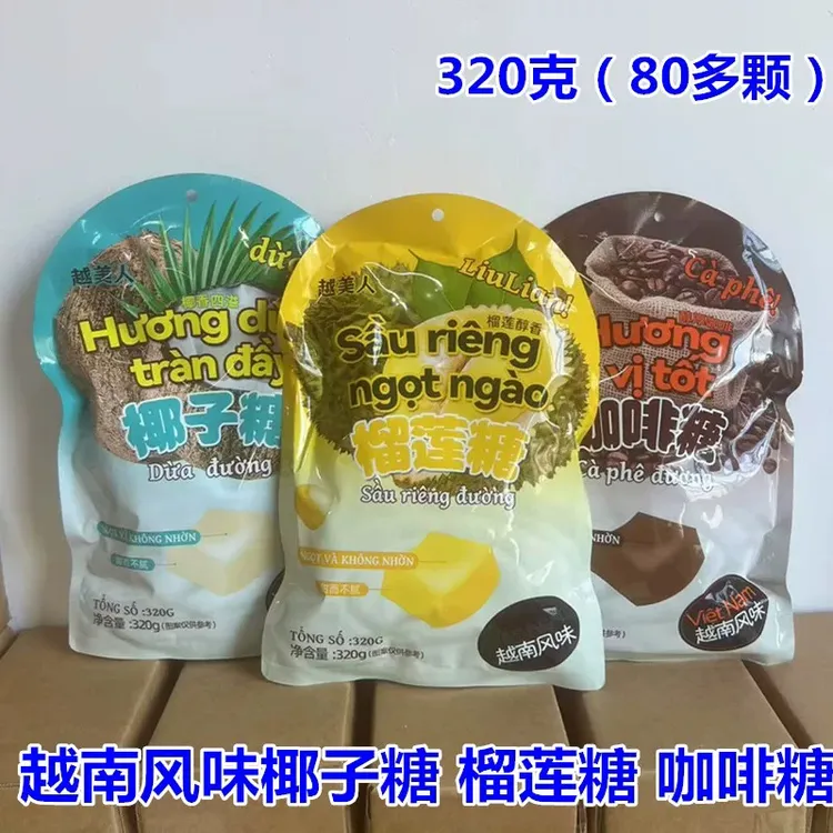 越南风味特产榴莲糖 咖啡糖 椰子糖320克 休闲特产零食
