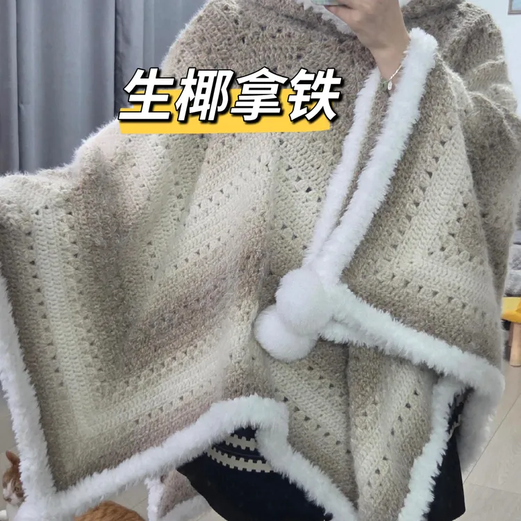 七星斗篷手工编织diy材料含工具混纺七星毯送女生礼物