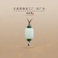 【任厂长】和田玉山料玉琮配碧玉吊坠（MFB2164）多样性发，发一件