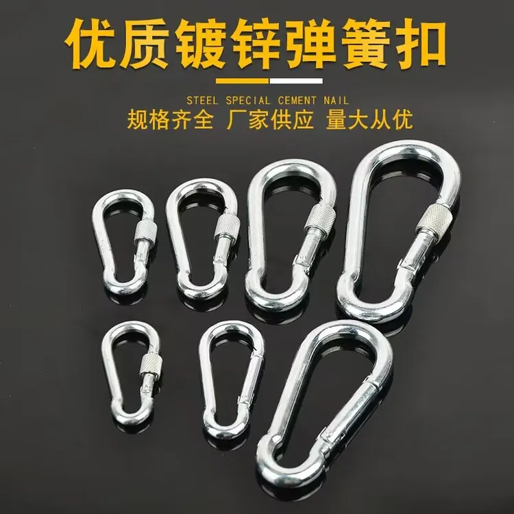 遮阳网挂钩窗帘挂钩镀锌保险扣登山扣弹簧扣钥匙扣万能户外安全扣商品图