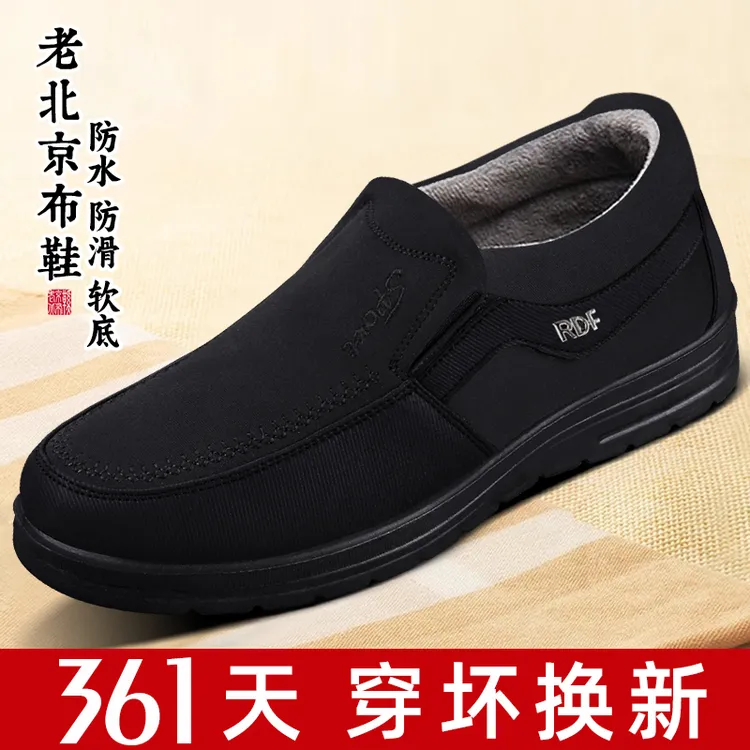 【加绒棉布鞋】老北京布鞋男冬中老年保暖二棉软底防滑防水爸爸棉鞋