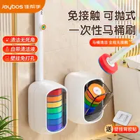 佳帮手一次性马桶刷家用卫生间免打孔壁挂式无死角洗厕所刷子神器