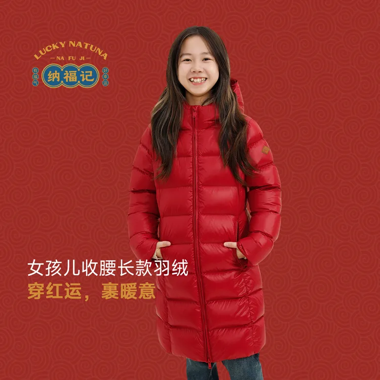 纳桔童装 儿童冬季长款保暖羽绒外套双头拉链收腰连帽加厚羽绒服商品图